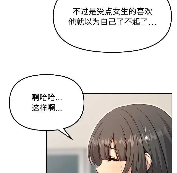 匿名圈套第7話