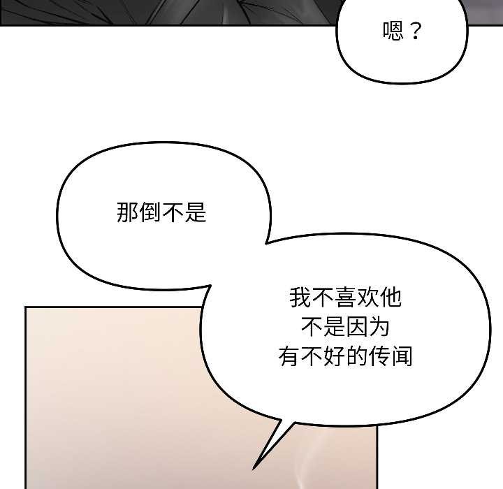 匿名圈套第7話