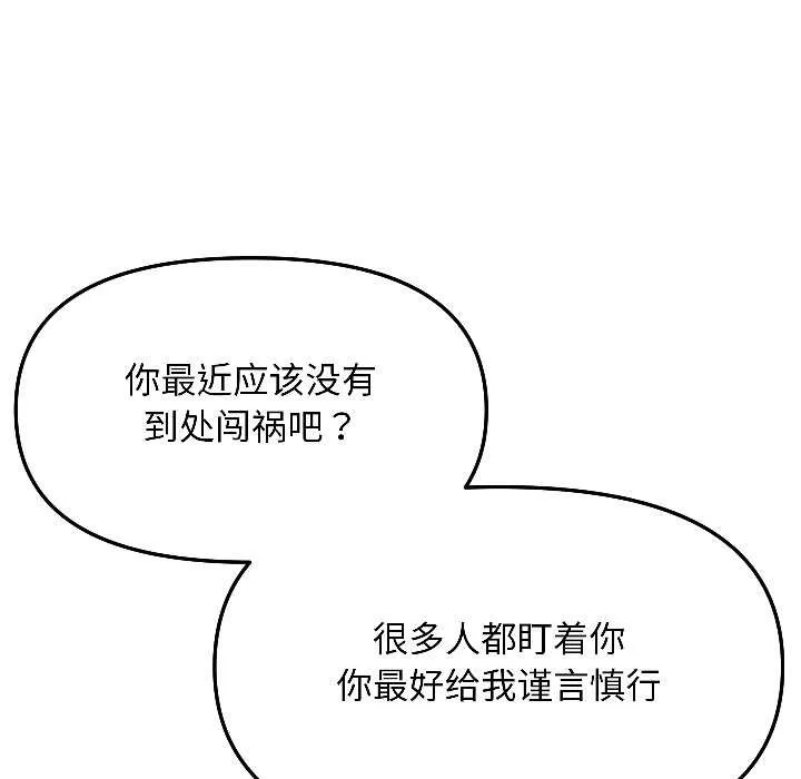 匿名圈套第7話