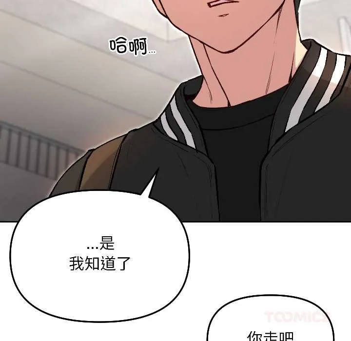 匿名圈套第7話