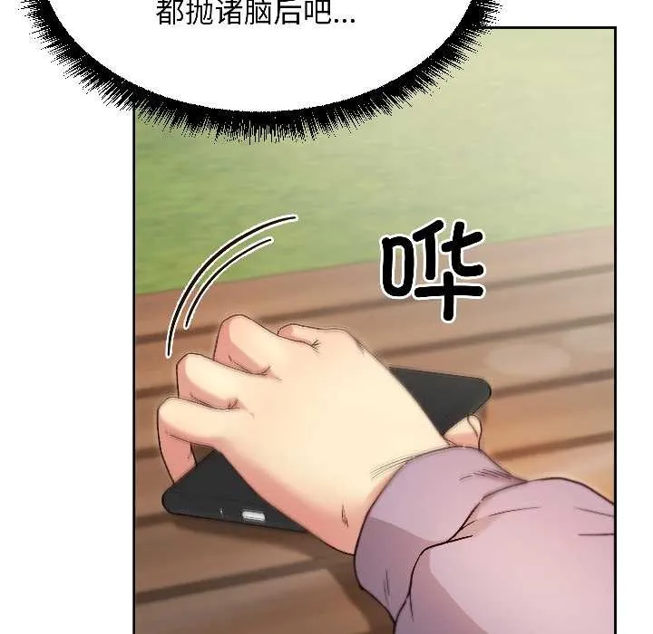 匿名圈套第7話