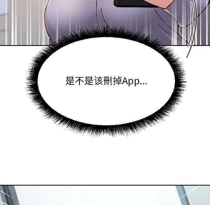 匿名圈套第7話