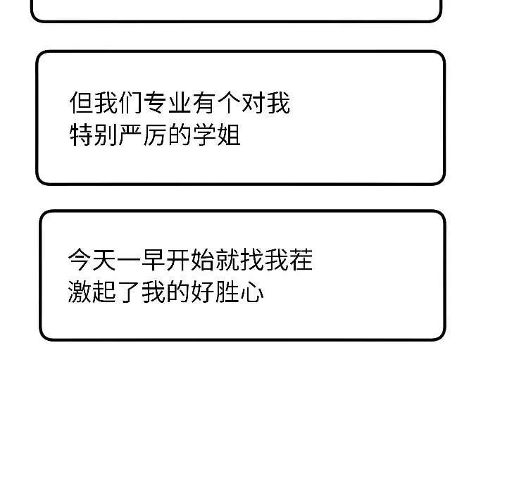 匿名圈套第7話