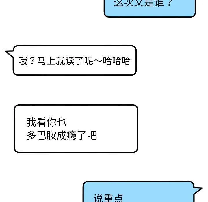匿名圈套第7話