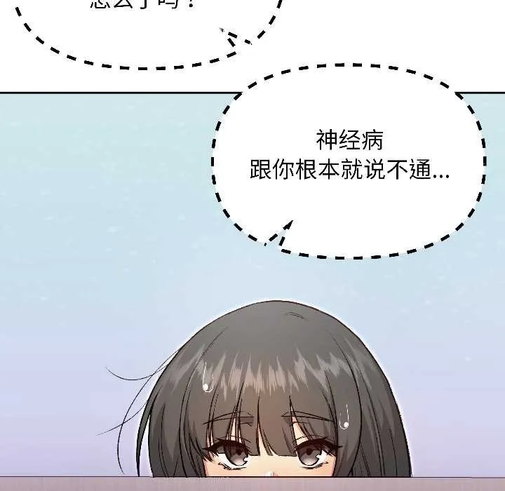 匿名圈套第7話