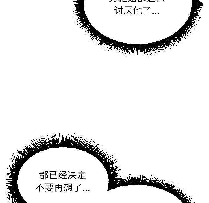 匿名圈套第7話
