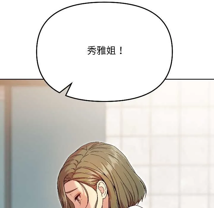 匿名圈套第7話