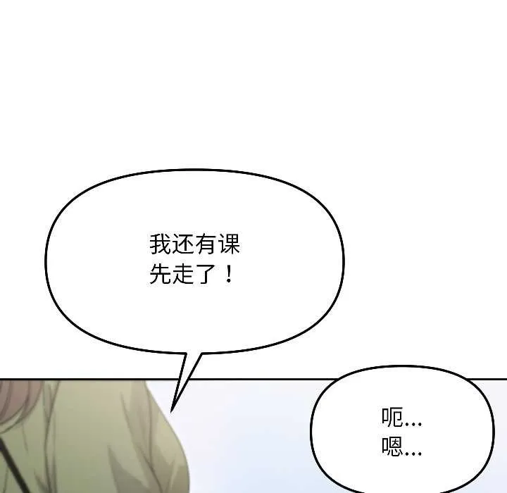 匿名圈套第7話