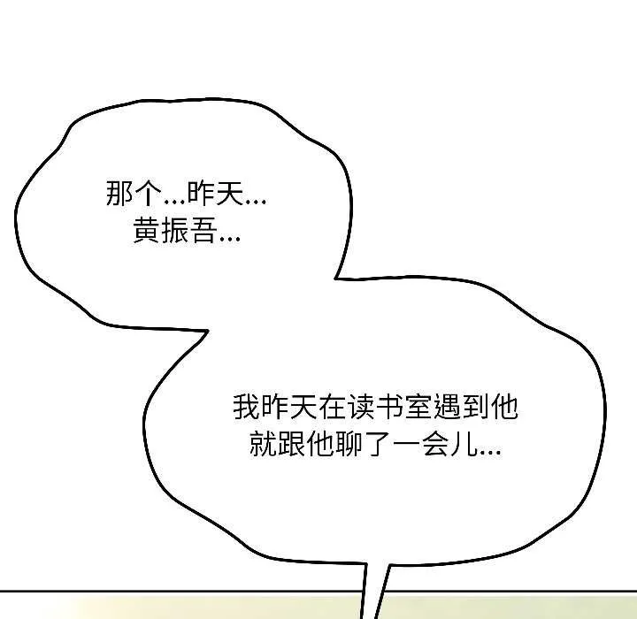 匿名圈套第7話