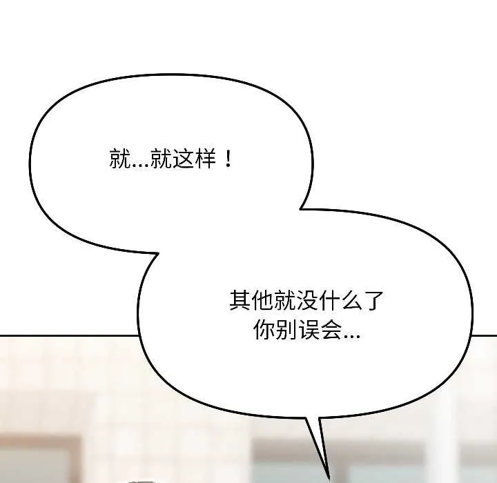 匿名圈套第7話