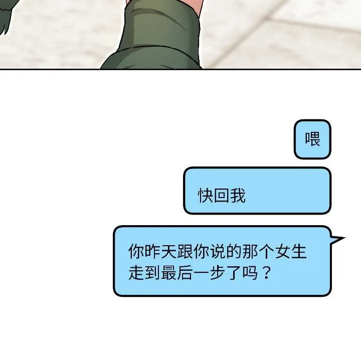 匿名圈套第7話