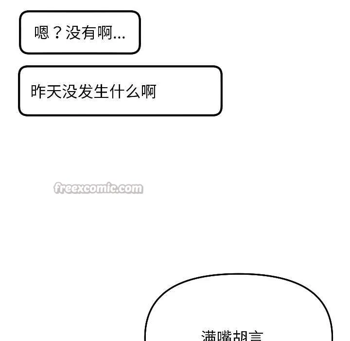 匿名圈套第7話
