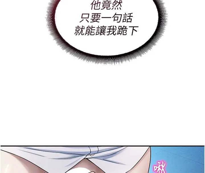 校園禁播角落第18話-想被外面的同事聽見嗎?