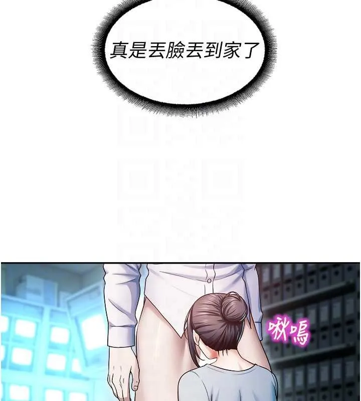 校園禁播角落第18話-想被外面的同事聽見嗎?
