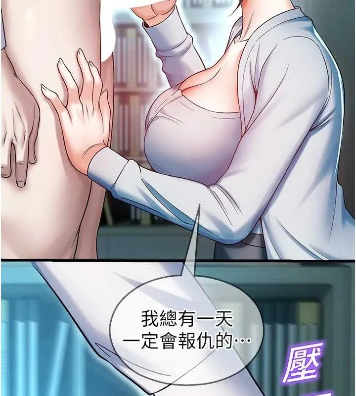 校園禁播角落第18話-想被外面的同事聽見嗎?