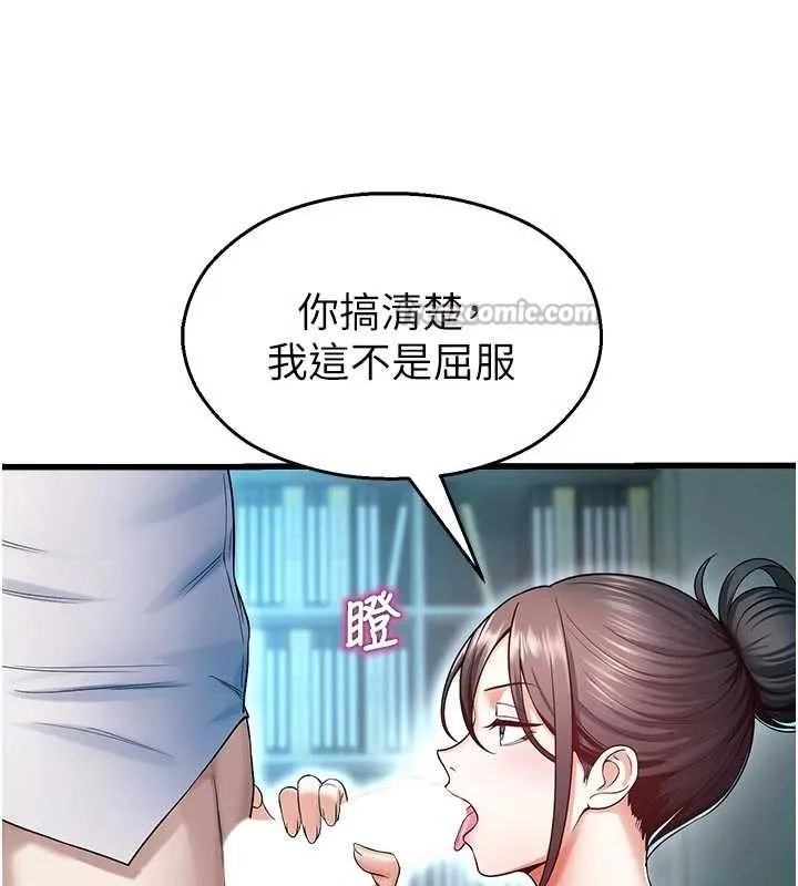 校園禁播角落第18話-想被外面的同事聽見嗎?