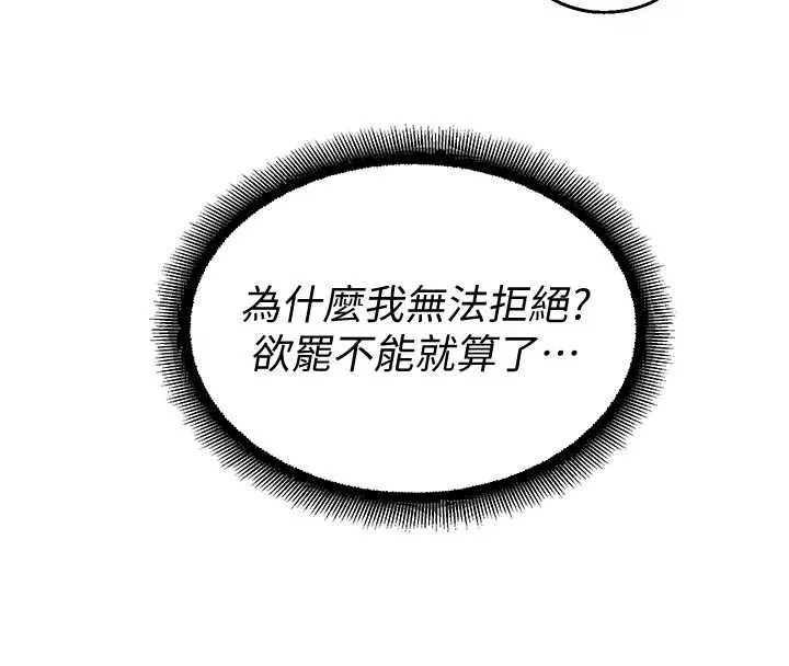 校園禁播角落第18話-想被外面的同事聽見嗎?