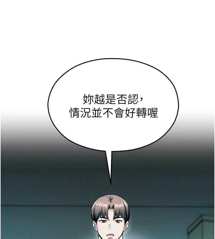 校園禁播角落第18話-想被外面的同事聽見嗎?
