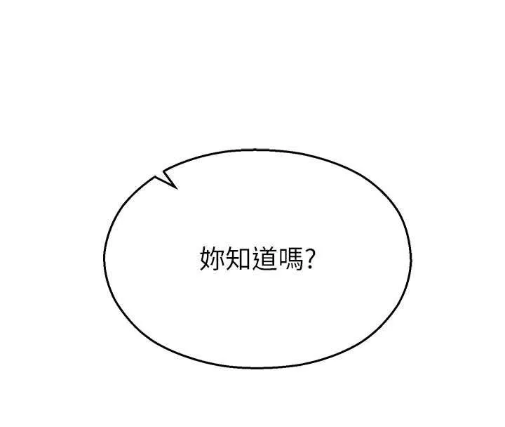 校園禁播角落第18話-想被外面的同事聽見嗎?