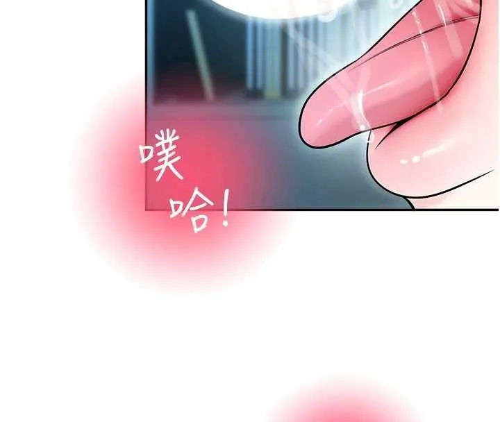 校園禁播角落第18話-想被外面的同事聽見嗎?