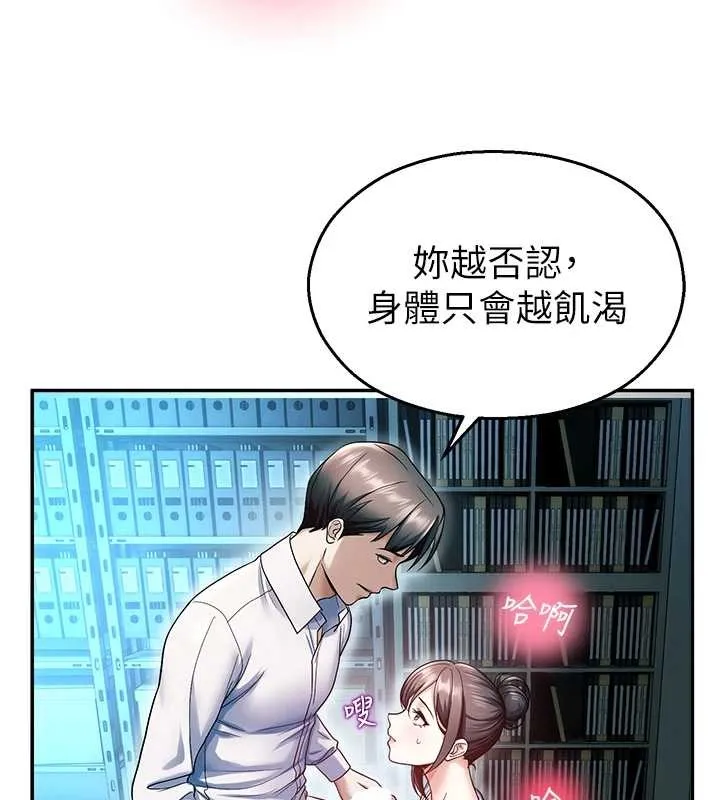 校園禁播角落第18話-想被外面的同事聽見嗎?