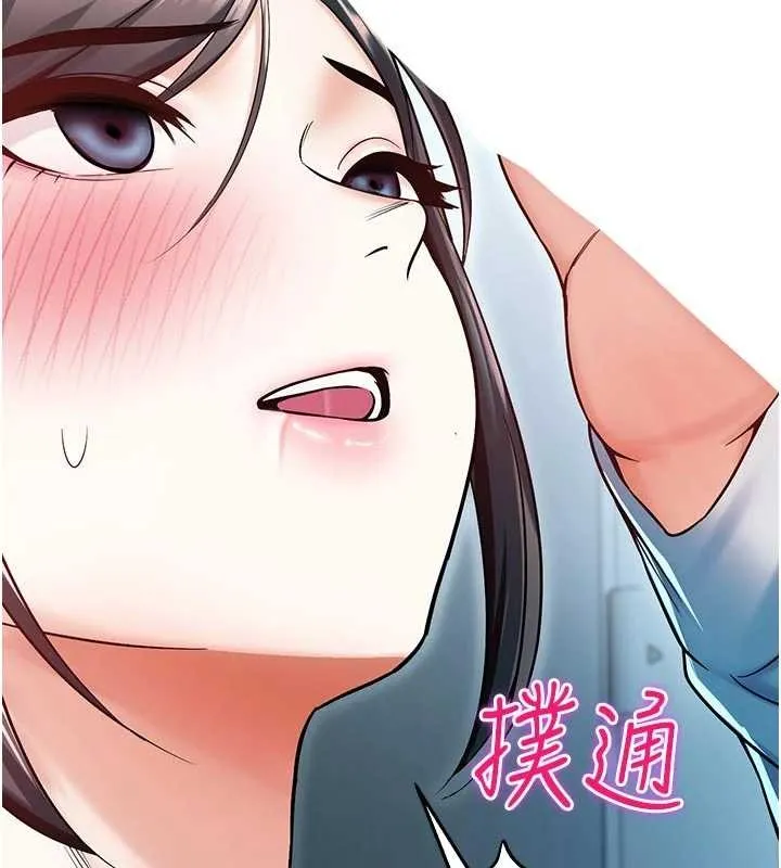 校園禁播角落第18話-想被外面的同事聽見嗎?