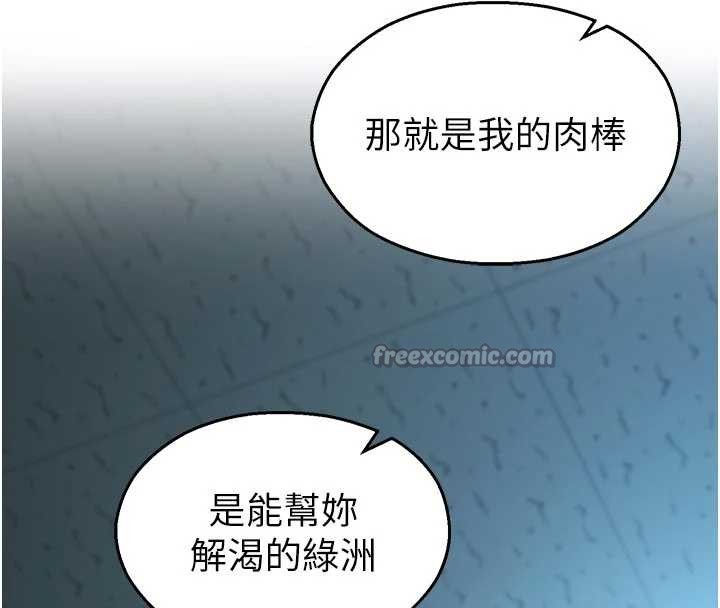 校园禁播角落第18話-想被外面的同事聽見嗎?