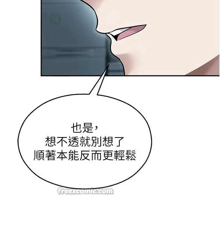 校園禁播角落第18話-想被外面的同事聽見嗎?