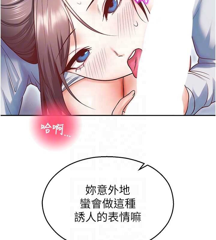 校园禁播角落第18話-想被外面的同事聽見嗎?