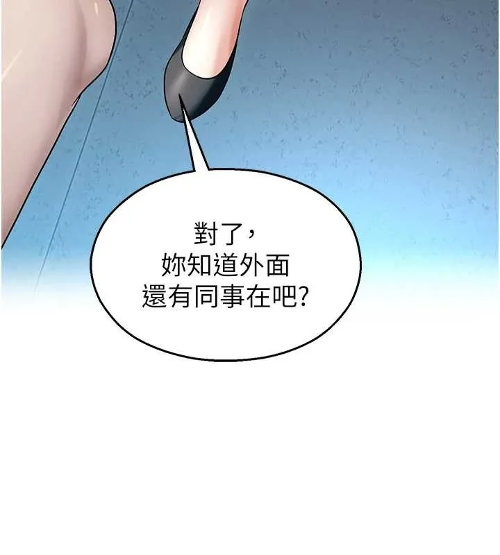 校園禁播角落第18話-想被外面的同事聽見嗎?