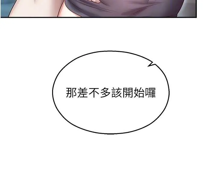 校園禁播角落第18話-想被外面的同事聽見嗎?