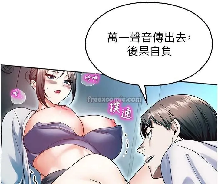 校園禁播角落第18話-想被外面的同事聽見嗎?