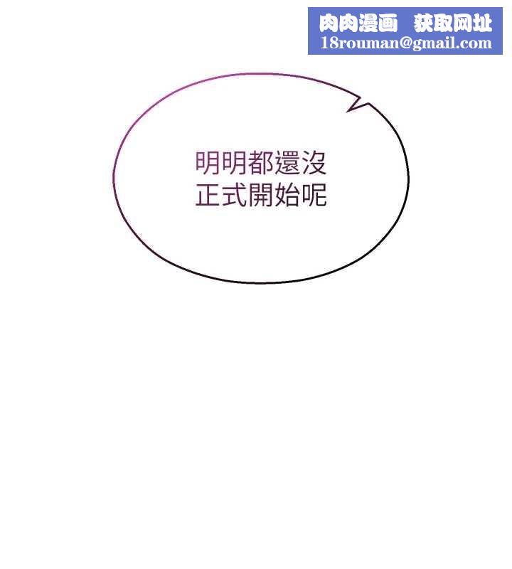 校园禁播角落第18話-想被外面的同事聽見嗎?