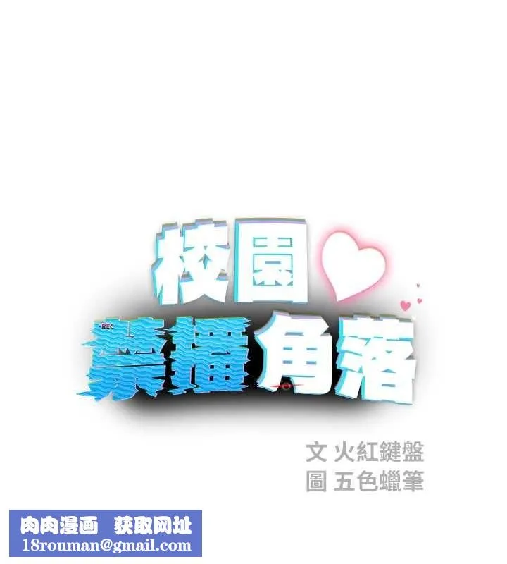 校園禁播角落第18話-想被外面的同事聽見嗎?