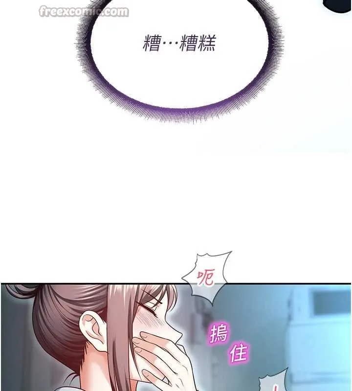 校園禁播角落第18話-想被外面的同事聽見嗎?