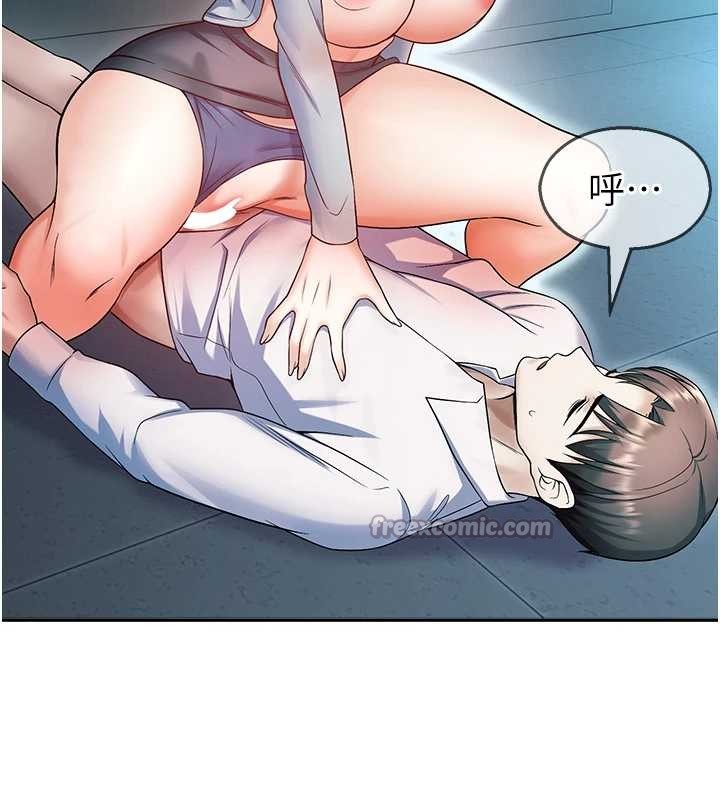 校园禁播角落第18話-想被外面的同事聽見嗎?