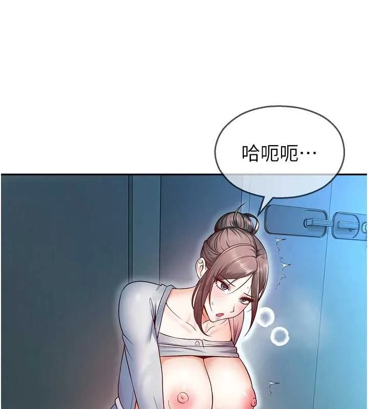 校園禁播角落第18話-想被外面的同事聽見嗎?