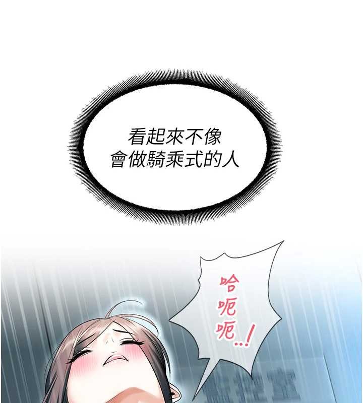 校园禁播角落第18話-想被外面的同事聽見嗎?