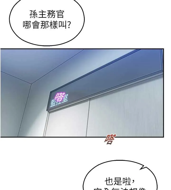校園禁播角落第18話-想被外面的同事聽見嗎?