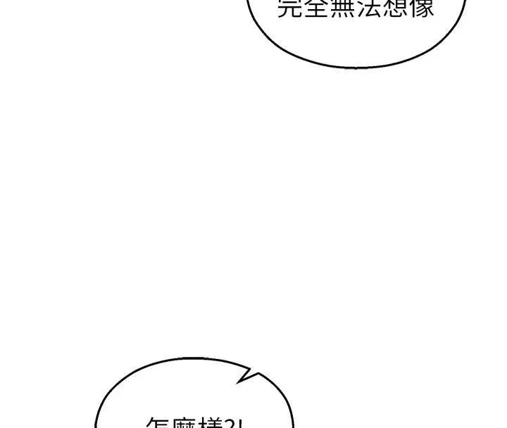 校園禁播角落第18話-想被外面的同事聽見嗎?