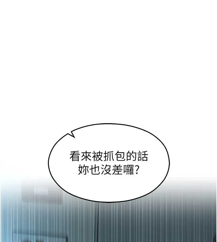 校園禁播角落第18話-想被外面的同事聽見嗎?
