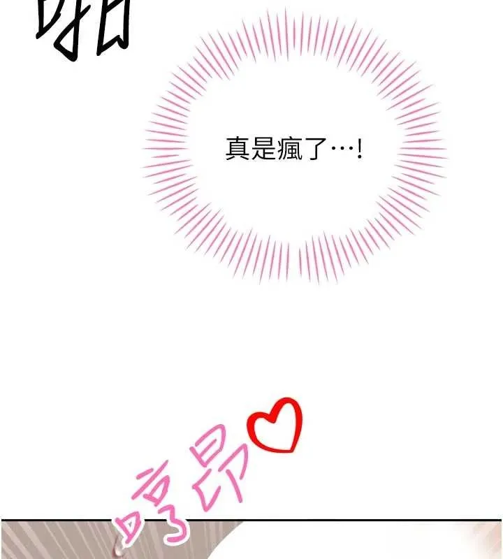 暴君會長的嬌媳們第21話-讓媳婦多重性高潮