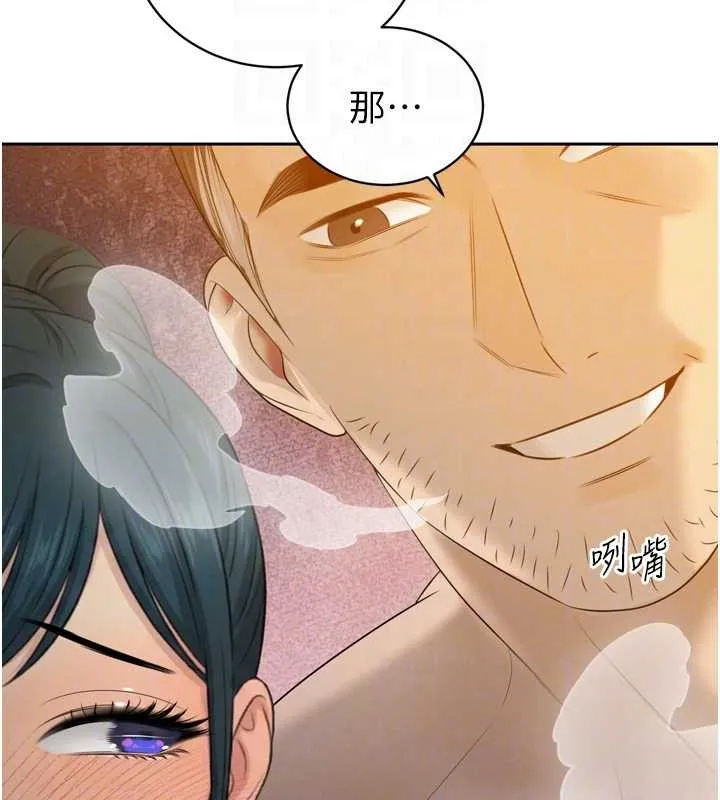 暴君會長的嬌媳們第21話-讓媳婦多重性高潮