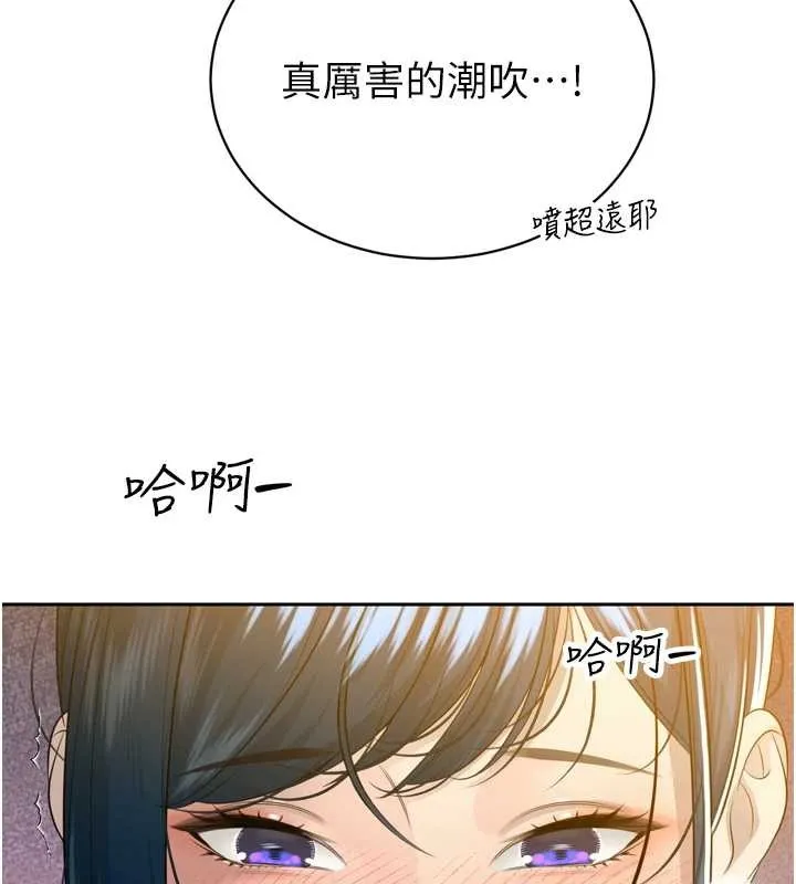 暴君會長的嬌媳們第21話-讓媳婦多重性高潮