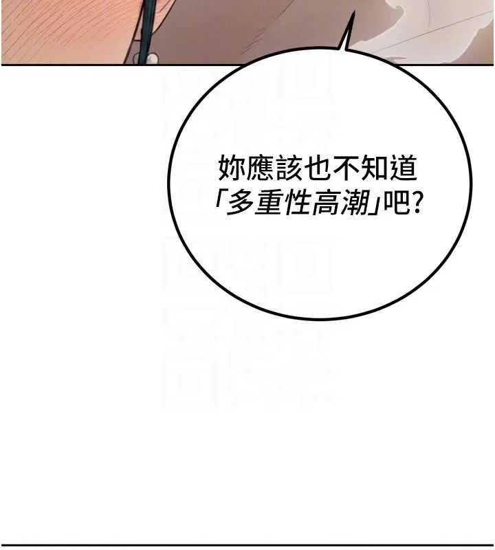暴君會長的嬌媳們第21話-讓媳婦多重性高潮