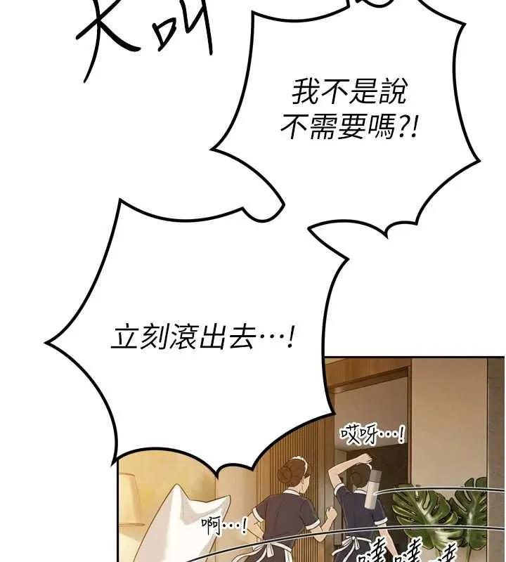 暴君會長的嬌媳們第21話-讓媳婦多重性高潮