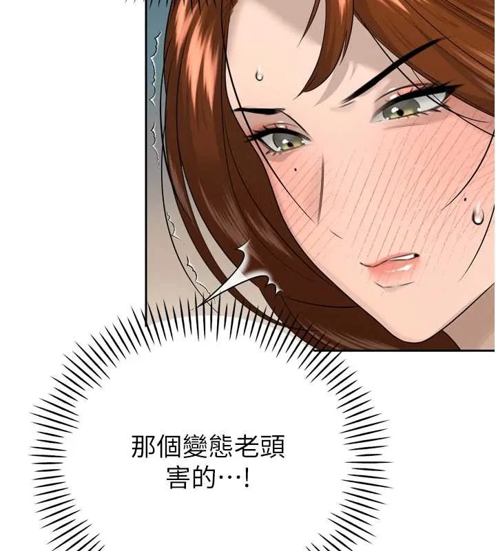 暴君會長的嬌媳們第21話-讓媳婦多重性高潮