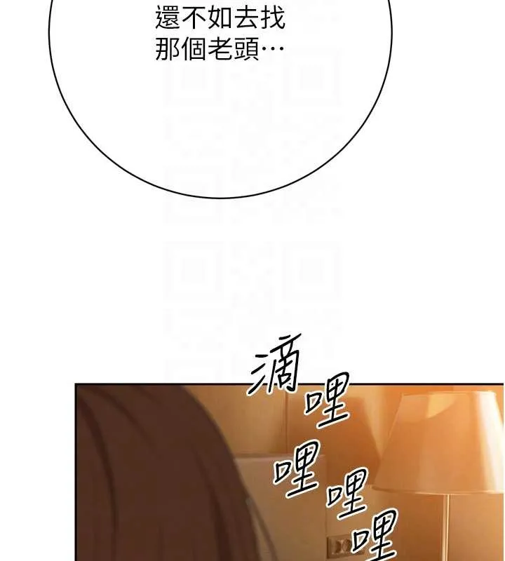 暴君會長的嬌媳們第21話-讓媳婦多重性高潮
