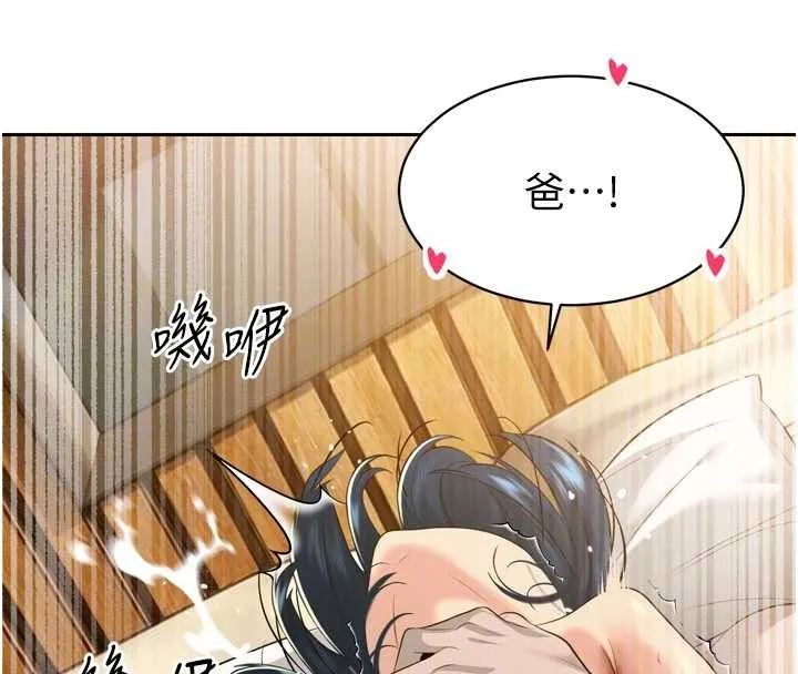 暴君會長的嬌媳們第21話-讓媳婦多重性高潮