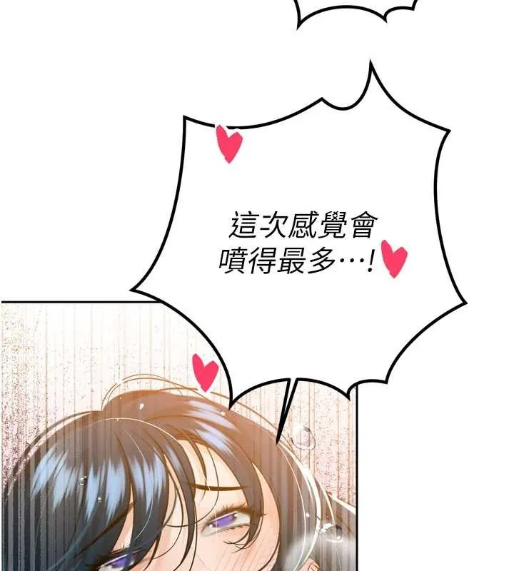 暴君會長的嬌媳們第21話-讓媳婦多重性高潮